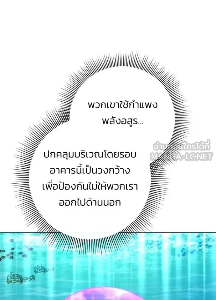 Night of the Ogre คืนแห่งโทแกบี ตอนที่ 60 หน้า 165