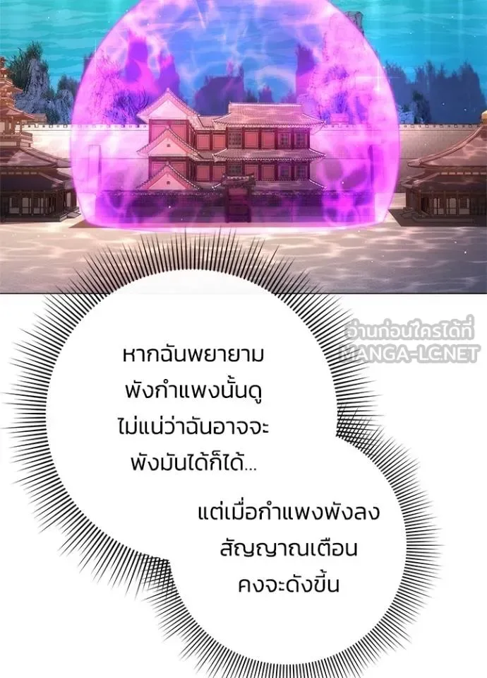 Night of the Ogre คืนแห่งโทแกบี ตอนที่ 60 หน้า 166