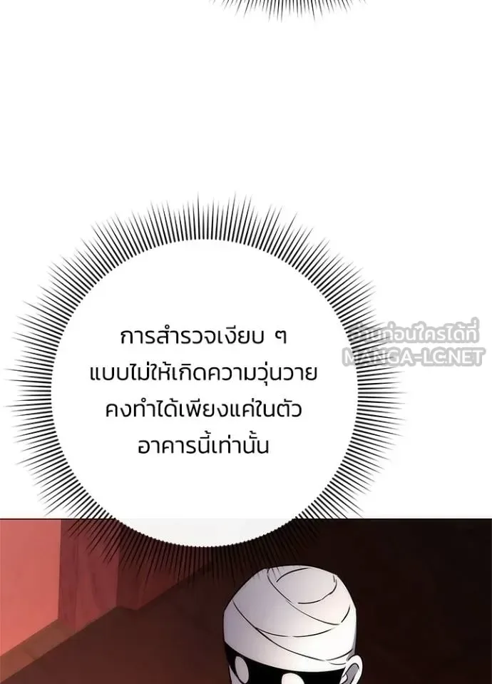 Night of the Ogre คืนแห่งโทแกบี ตอนที่ 60 หน้า 167