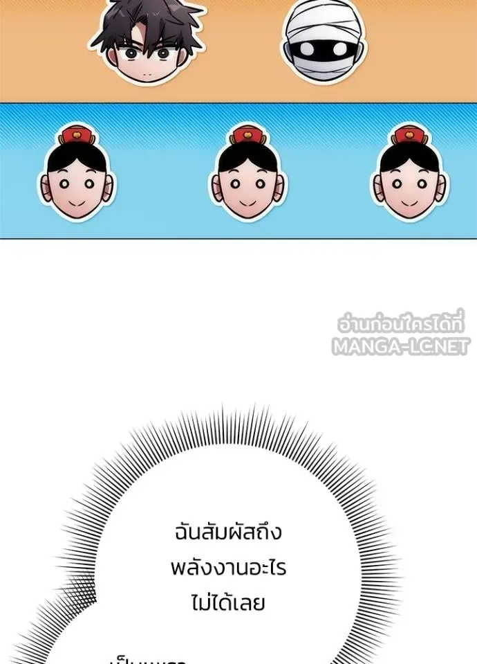 Night of the Ogre คืนแห่งโทแกบี ตอนที่ 60 หน้า 170