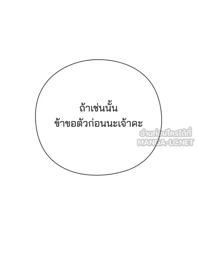 Night of the Ogre คืนแห่งโทแกบี ตอนที่ 60 หน้า 172