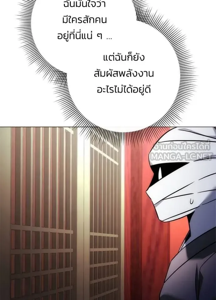 Night of the Ogre คืนแห่งโทแกบี ตอนที่ 60 หน้า 179
