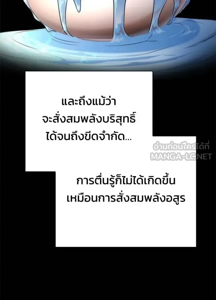 Night of the Ogre คืนแห่งโทแกบี ตอนที่ 60 หน้า 18