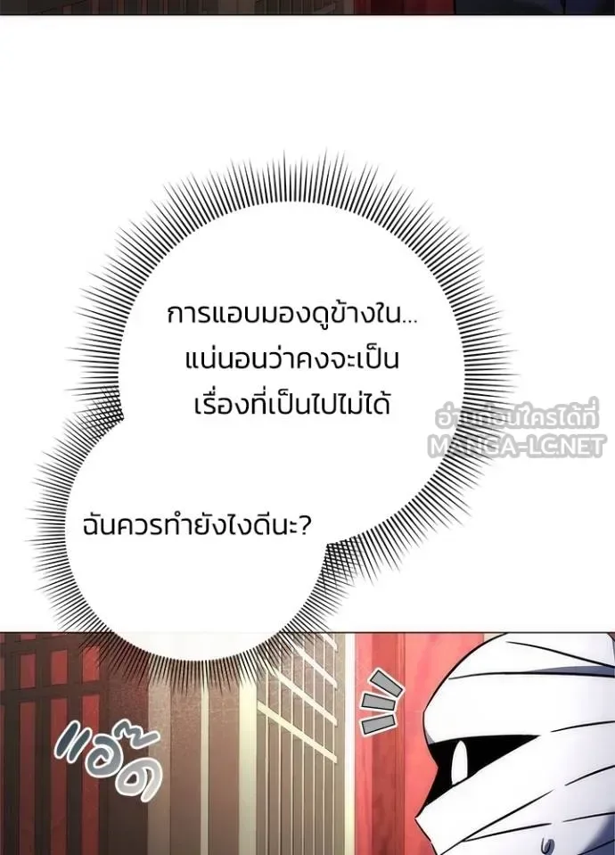 Night of the Ogre คืนแห่งโทแกบี ตอนที่ 60 หน้า 180