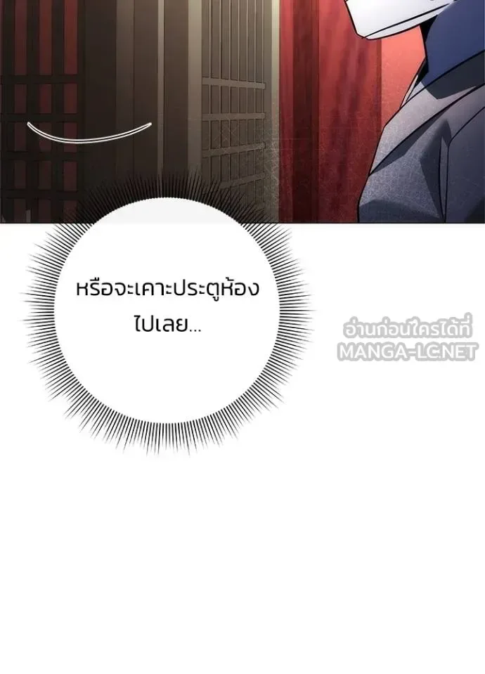 Night of the Ogre คืนแห่งโทแกบี ตอนที่ 60 หน้า 181