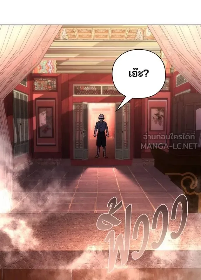 Night of the Ogre คืนแห่งโทแกบี ตอนที่ 60 หน้า 182