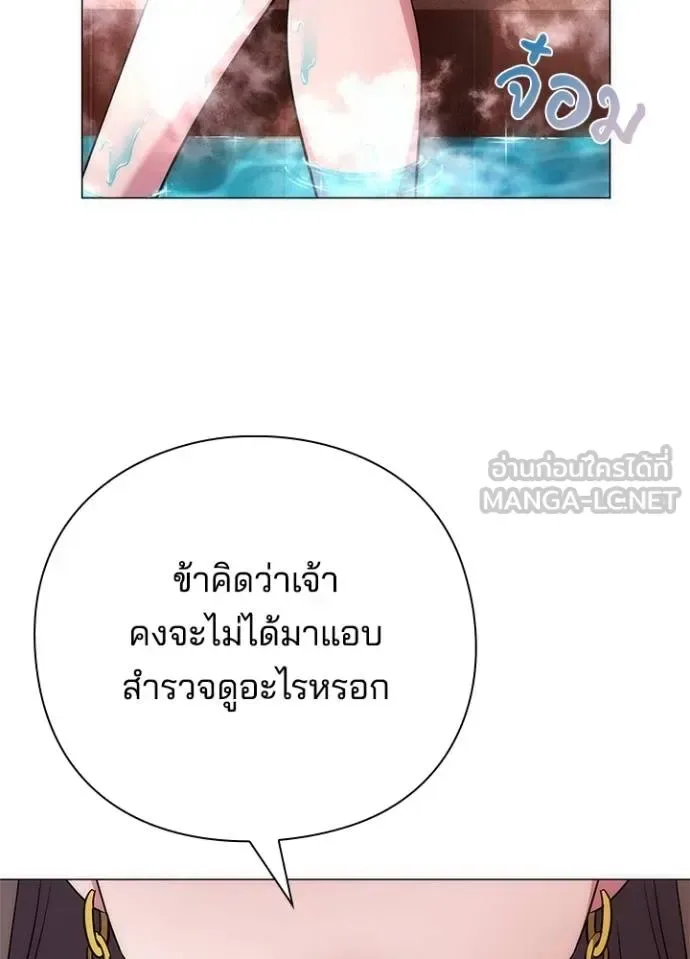 Night of the Ogre คืนแห่งโทแกบี ตอนที่ 60 หน้า 184