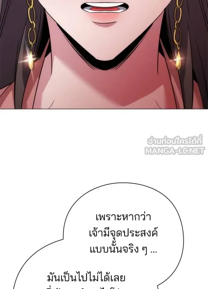 Night of the Ogre คืนแห่งโทแกบี ตอนที่ 60 หน้า 185