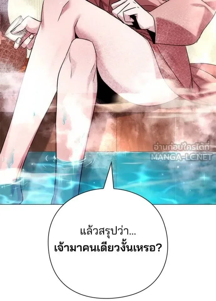 Night of the Ogre คืนแห่งโทแกบี ตอนที่ 60 หน้า 188