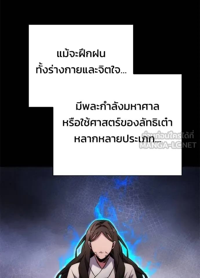 Night of the Ogre คืนแห่งโทแกบี ตอนที่ 60 หน้า 19