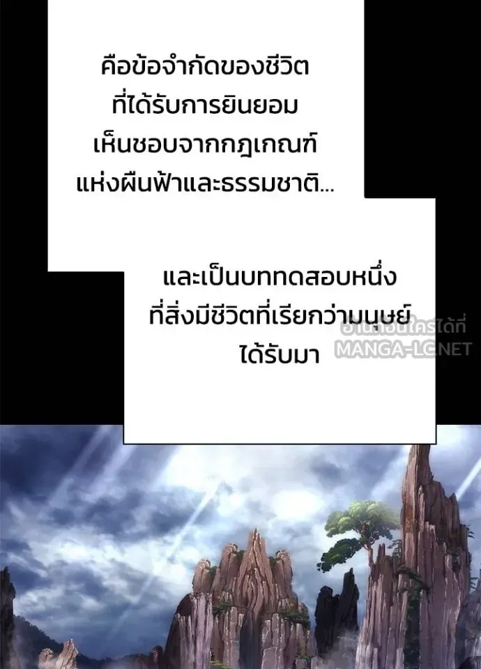 Night of the Ogre คืนแห่งโทแกบี ตอนที่ 60 หน้า 2