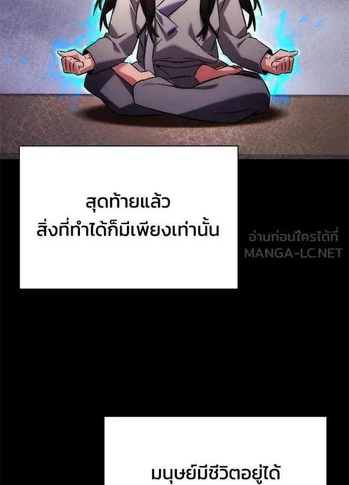 Night of the Ogre คืนแห่งโทแกบี ตอนที่ 60 หน้า 20