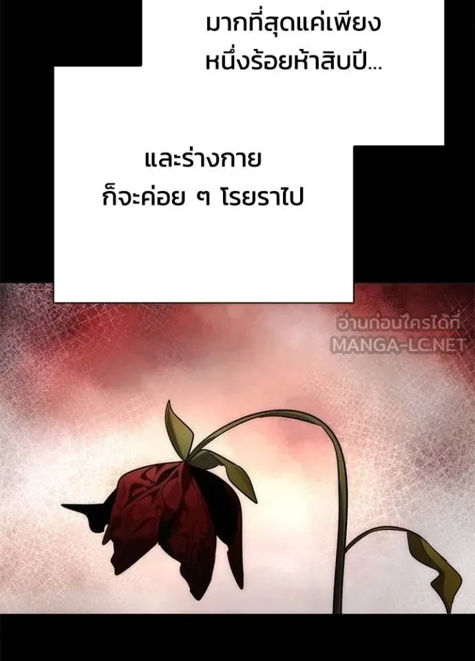 Night of the Ogre คืนแห่งโทแกบี ตอนที่ 60 หน้า 21