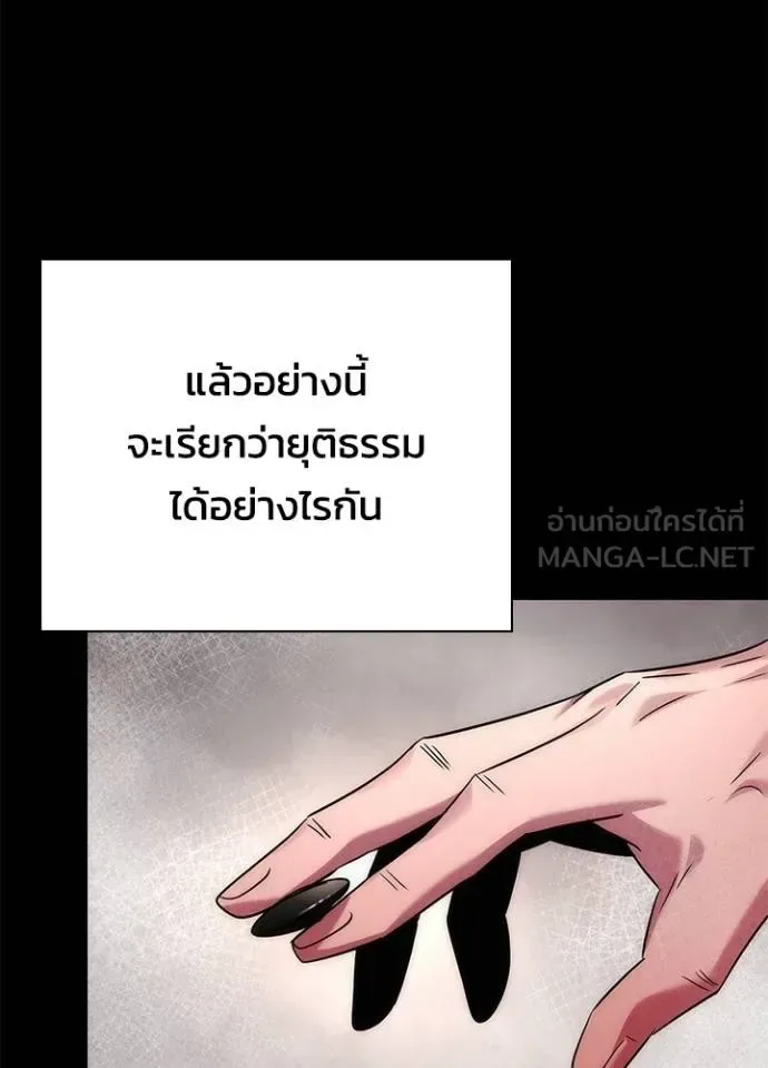 Night of the Ogre คืนแห่งโทแกบี ตอนที่ 60 หน้า 22