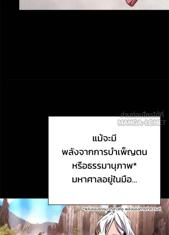 Night of the Ogre คืนแห่งโทแกบี ตอนที่ 60 หน้า 23