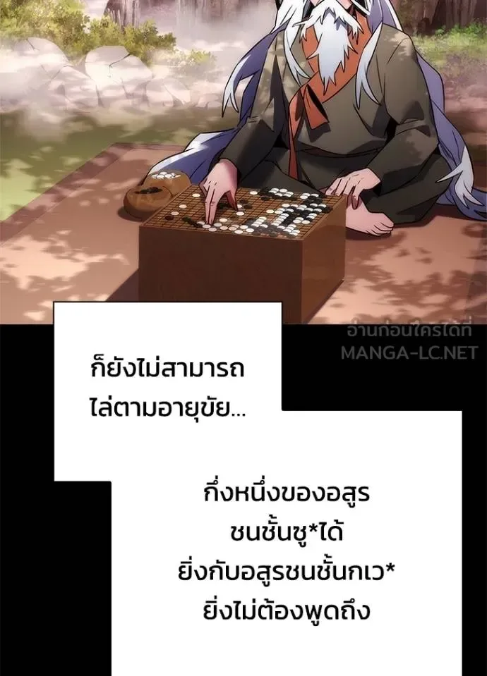 Night of the Ogre คืนแห่งโทแกบี ตอนที่ 60 หน้า 24