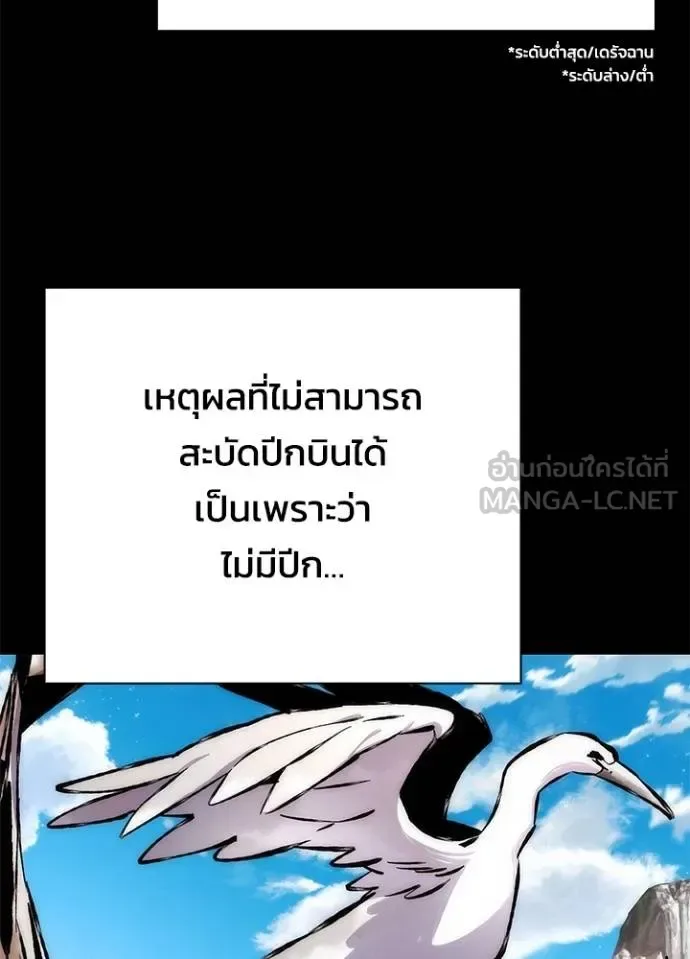 Night of the Ogre คืนแห่งโทแกบี ตอนที่ 60 หน้า 25