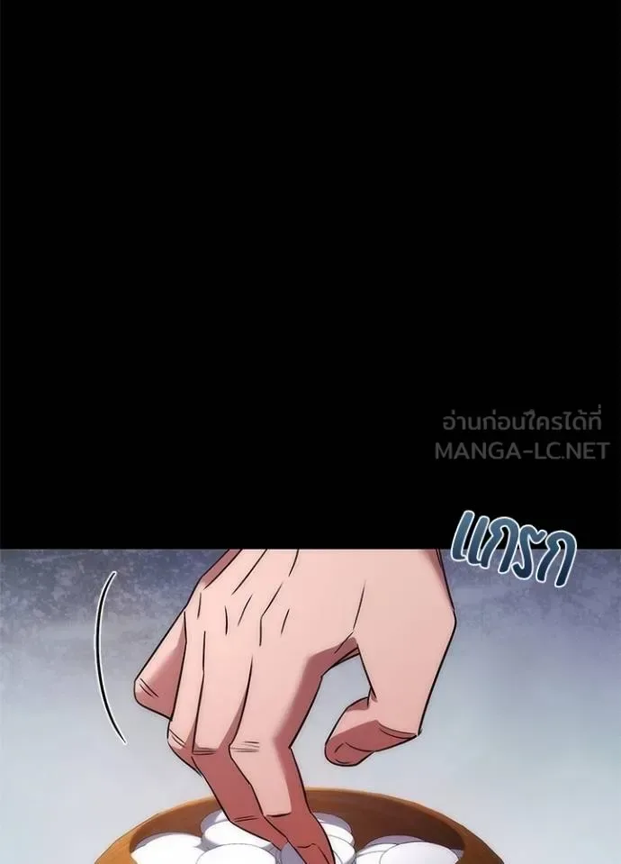 Night of the Ogre คืนแห่งโทแกบี ตอนที่ 60 หน้า 28