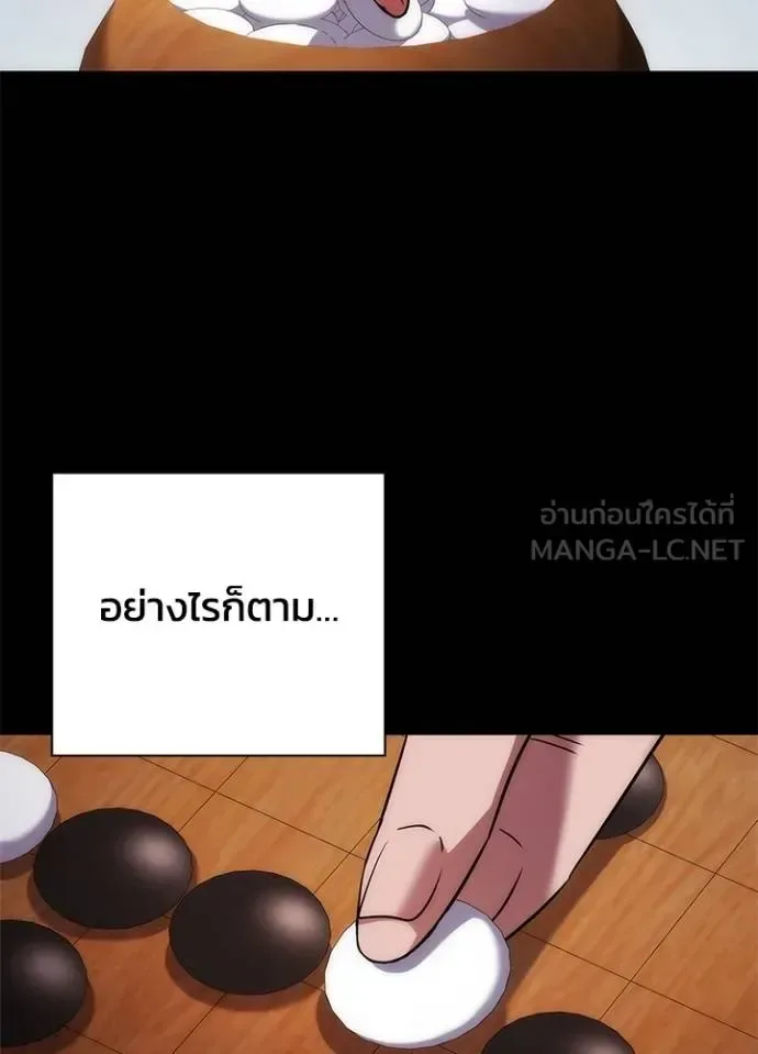 Night of the Ogre คืนแห่งโทแกบี ตอนที่ 60 หน้า 29