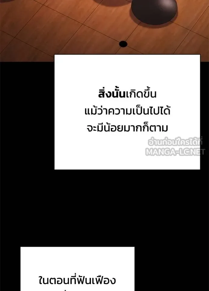 Night of the Ogre คืนแห่งโทแกบี ตอนที่ 60 หน้า 30