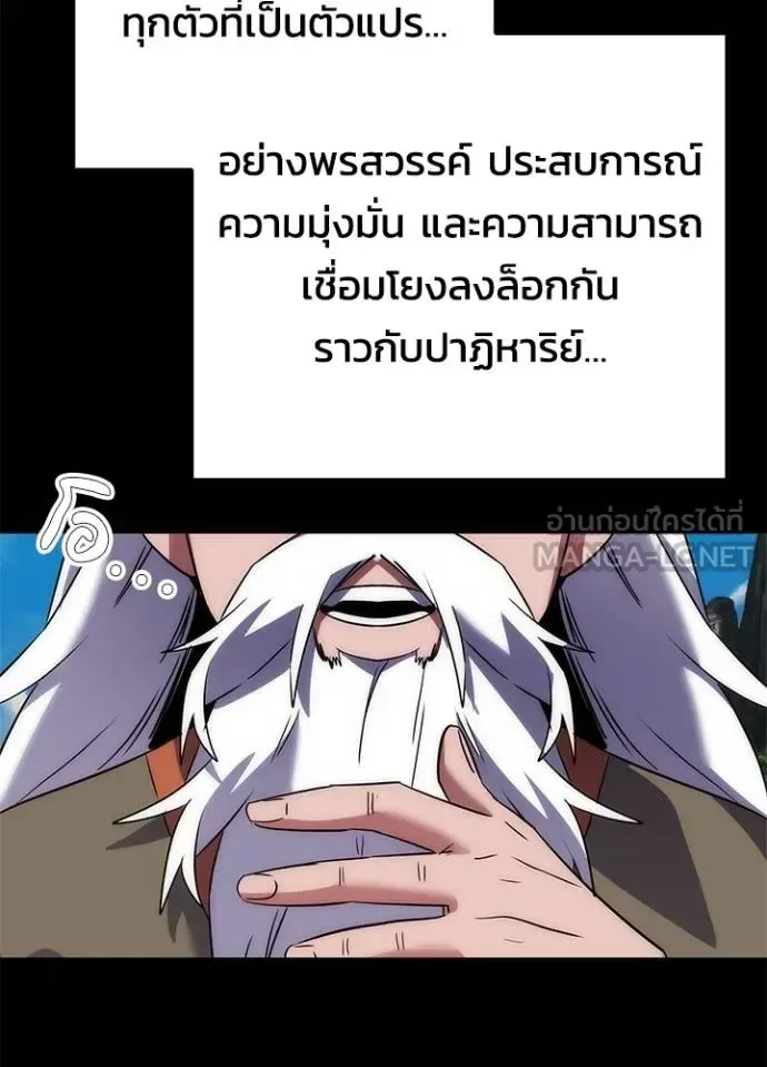 Night of the Ogre คืนแห่งโทแกบี ตอนที่ 60 หน้า 31