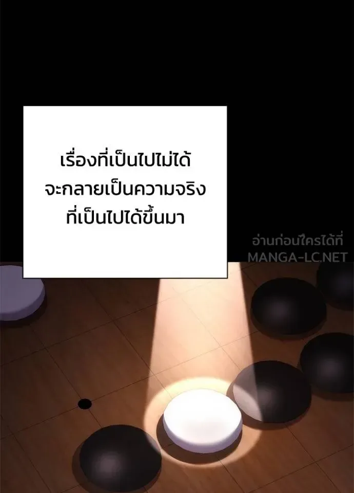 Night of the Ogre คืนแห่งโทแกบี ตอนที่ 60 หน้า 32