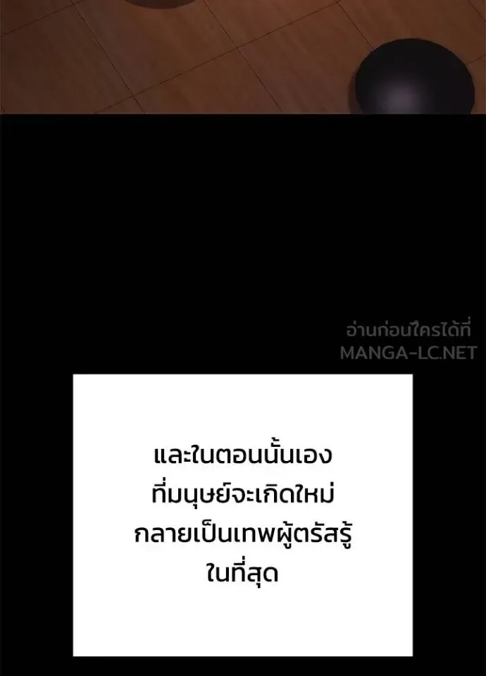 Night of the Ogre คืนแห่งโทแกบี ตอนที่ 60 หน้า 33