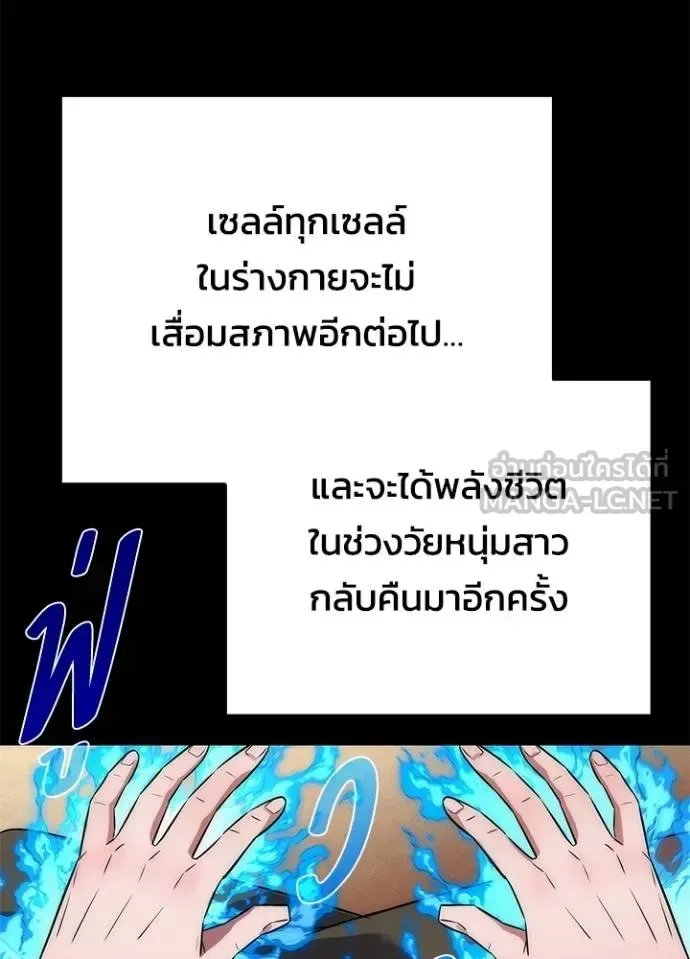 Night of the Ogre คืนแห่งโทแกบี ตอนที่ 60 หน้า 35