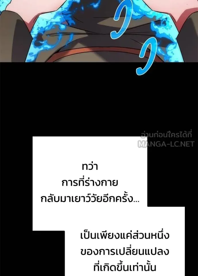 Night of the Ogre คืนแห่งโทแกบี ตอนที่ 60 หน้า 36