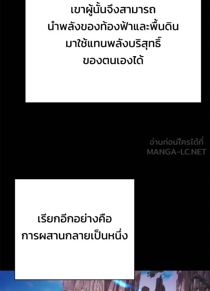 Night of the Ogre คืนแห่งโทแกบี ตอนที่ 60 หน้า 39
