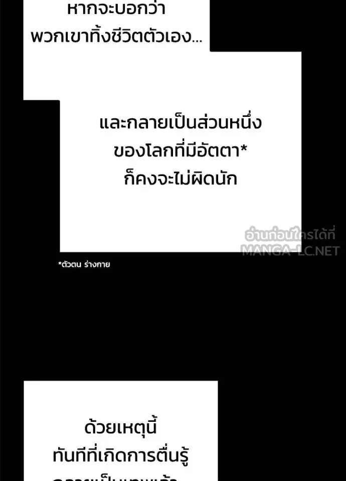 Night of the Ogre คืนแห่งโทแกบี ตอนที่ 60 หน้า 41