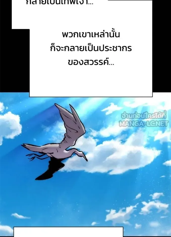 Night of the Ogre คืนแห่งโทแกบี ตอนที่ 60 หน้า 42