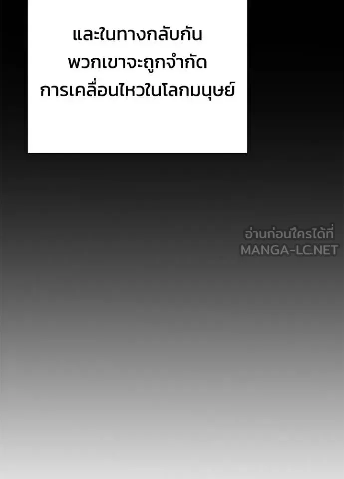 Night of the Ogre คืนแห่งโทแกบี ตอนที่ 60 หน้า 43