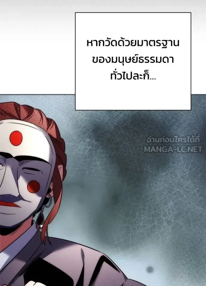 Night of the Ogre คืนแห่งโทแกบี ตอนที่ 60 หน้า 44