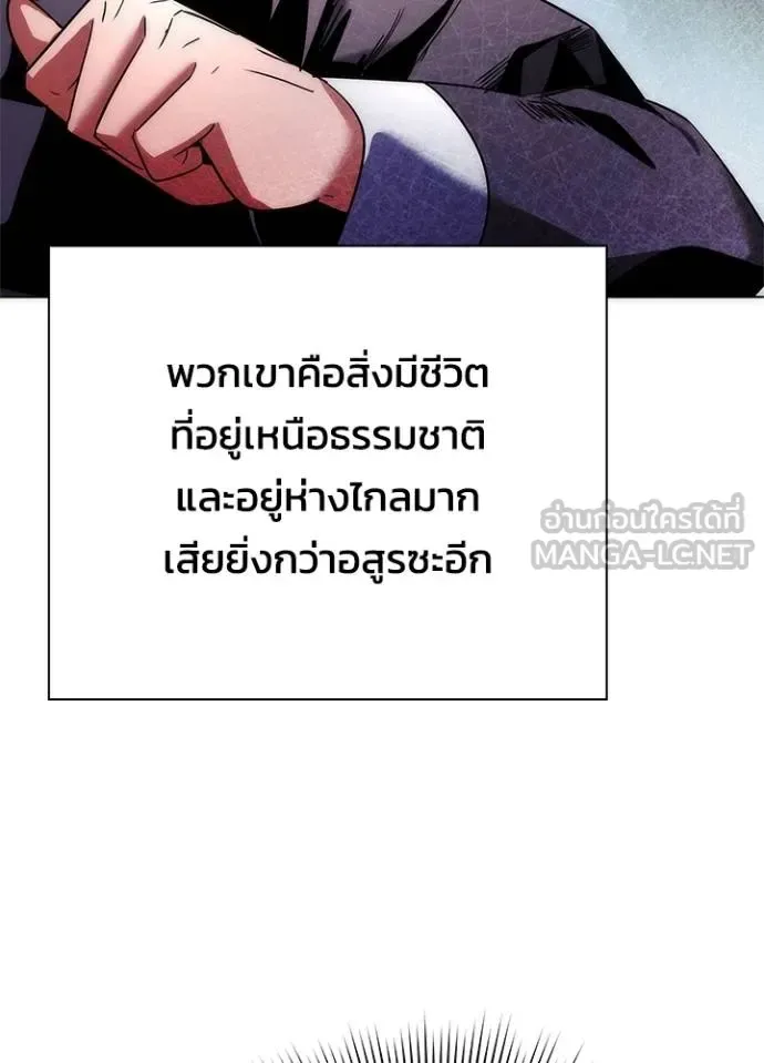 Night of the Ogre คืนแห่งโทแกบี ตอนที่ 60 หน้า 45