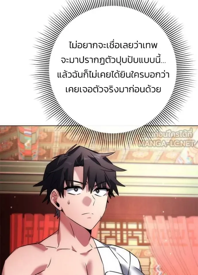 Night of the Ogre คืนแห่งโทแกบี ตอนที่ 60 หน้า 46