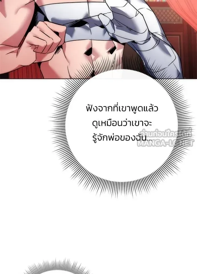 Night of the Ogre คืนแห่งโทแกบี ตอนที่ 60 หน้า 47