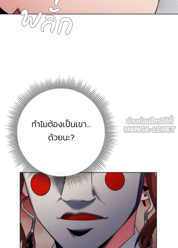 Night of the Ogre คืนแห่งโทแกบี ตอนที่ 60 หน้า 49
