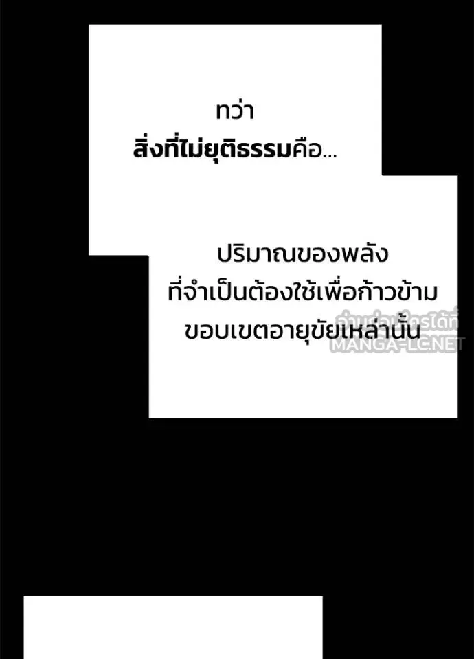 Night of the Ogre คืนแห่งโทแกบี ตอนที่ 60 หน้า 5