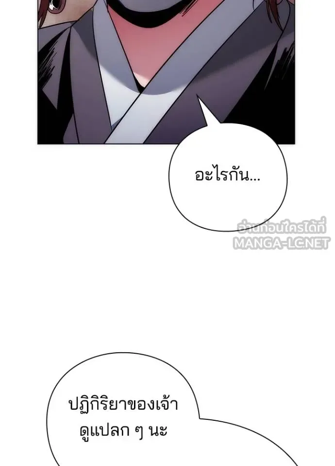 Night of the Ogre คืนแห่งโทแกบี ตอนที่ 60 หน้า 50