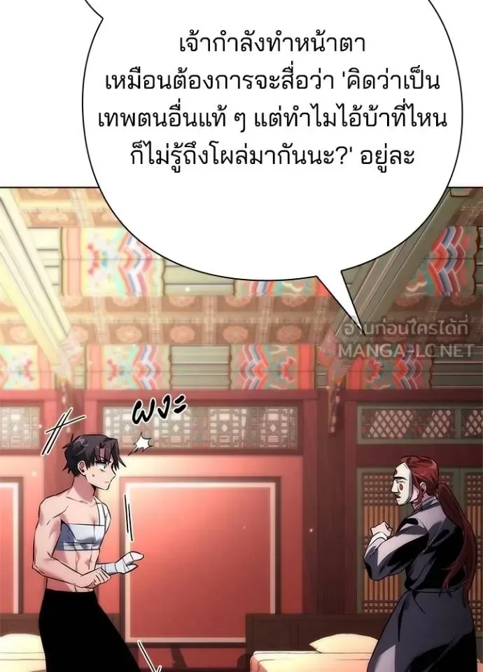 Night of the Ogre คืนแห่งโทแกบี ตอนที่ 60 หน้า 51