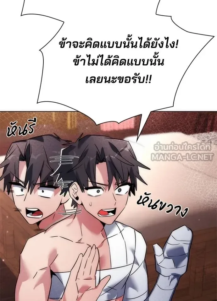 Night of the Ogre คืนแห่งโทแกบี ตอนที่ 60 หน้า 53
