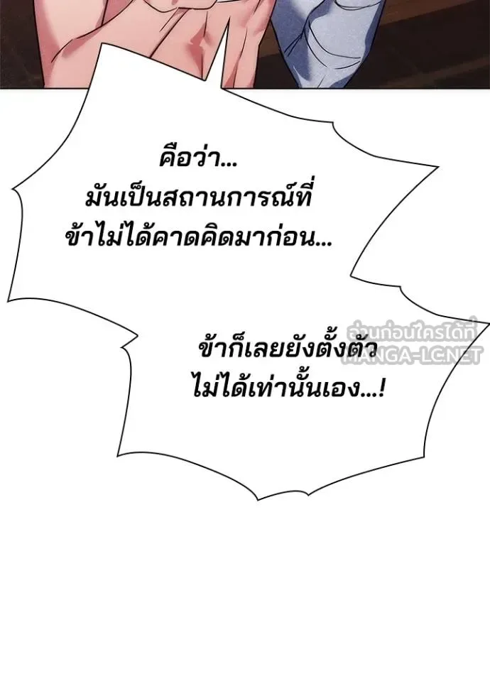 Night of the Ogre คืนแห่งโทแกบี ตอนที่ 60 หน้า 54