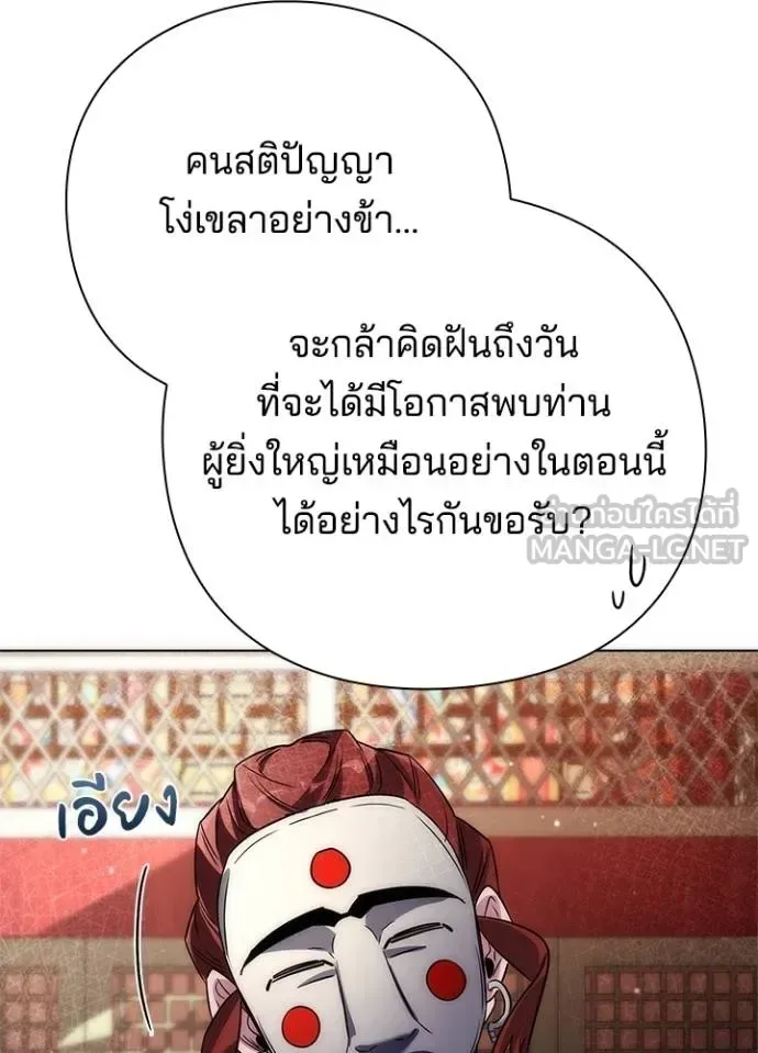 Night of the Ogre คืนแห่งโทแกบี ตอนที่ 60 หน้า 55