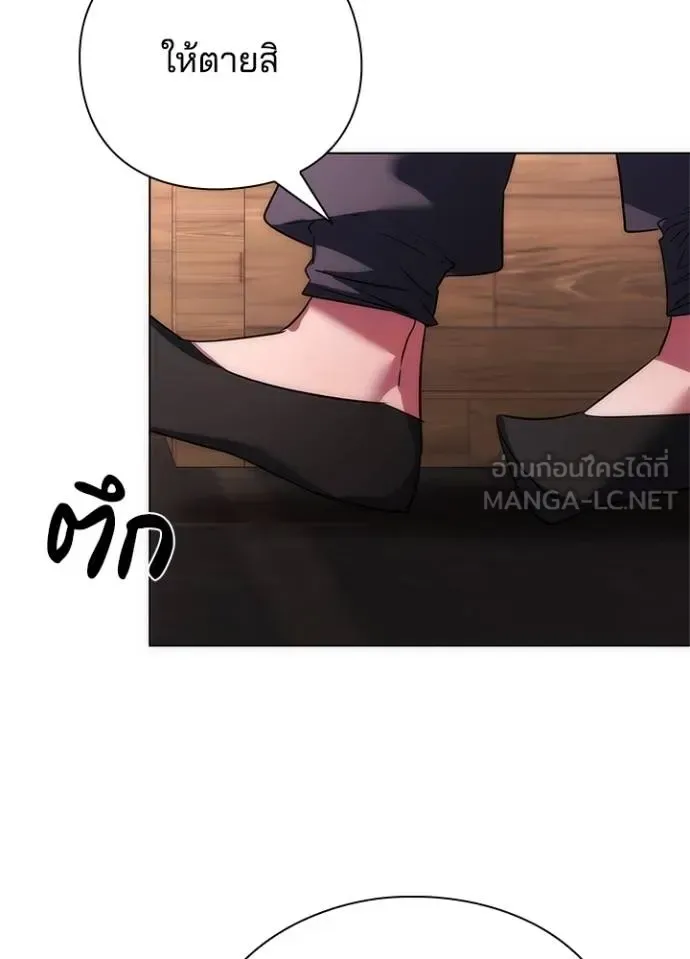 Night of the Ogre คืนแห่งโทแกบี ตอนที่ 60 หน้า 57