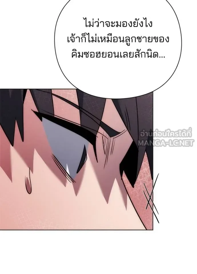 Night of the Ogre คืนแห่งโทแกบี ตอนที่ 60 หน้า 58