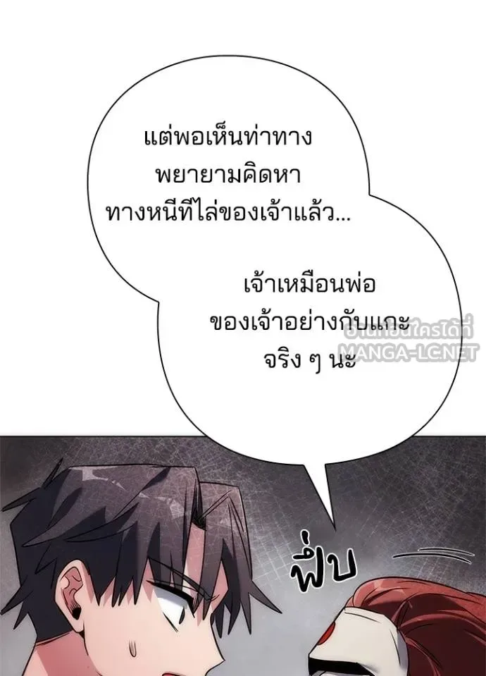 Night of the Ogre คืนแห่งโทแกบี ตอนที่ 60 หน้า 59