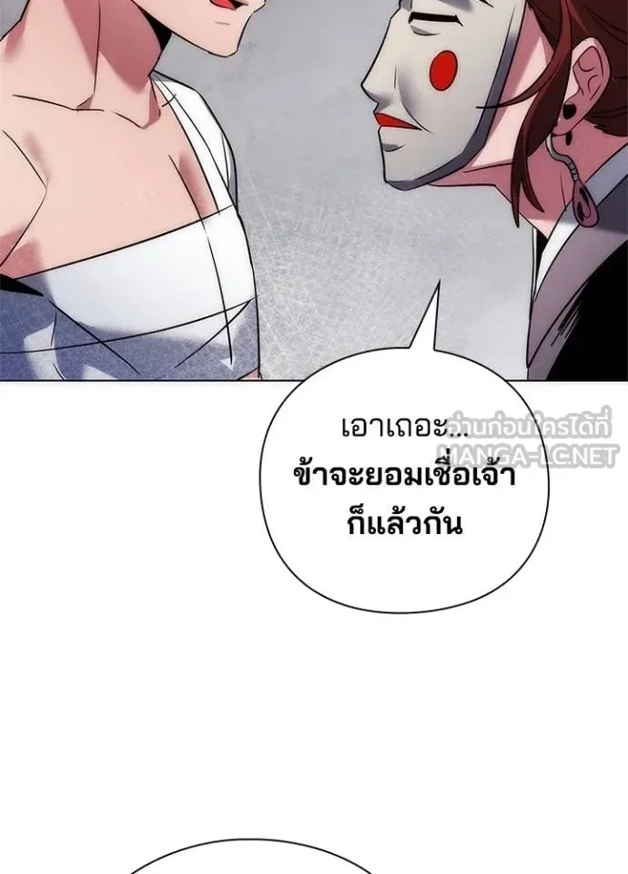 Night of the Ogre คืนแห่งโทแกบี ตอนที่ 60 หน้า 60