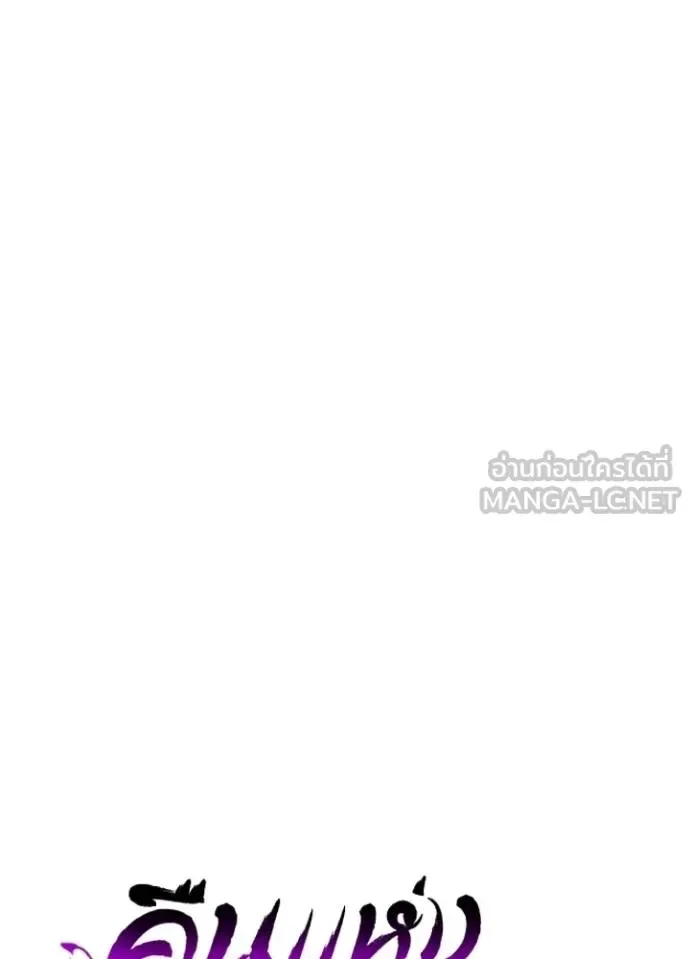 Night of the Ogre คืนแห่งโทแกบี ตอนที่ 60 หน้า 65