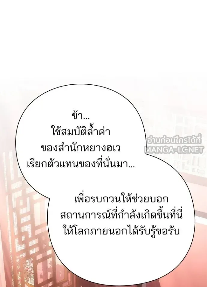 Night of the Ogre คืนแห่งโทแกบี ตอนที่ 60 หน้า 67